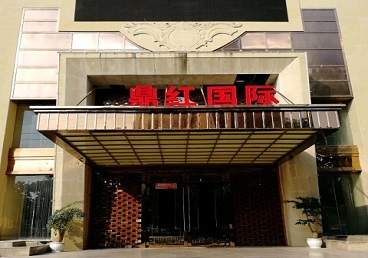 赫章商务KTV少爷哪家最开放-鼎红国际KTV消费价格玩乐点评